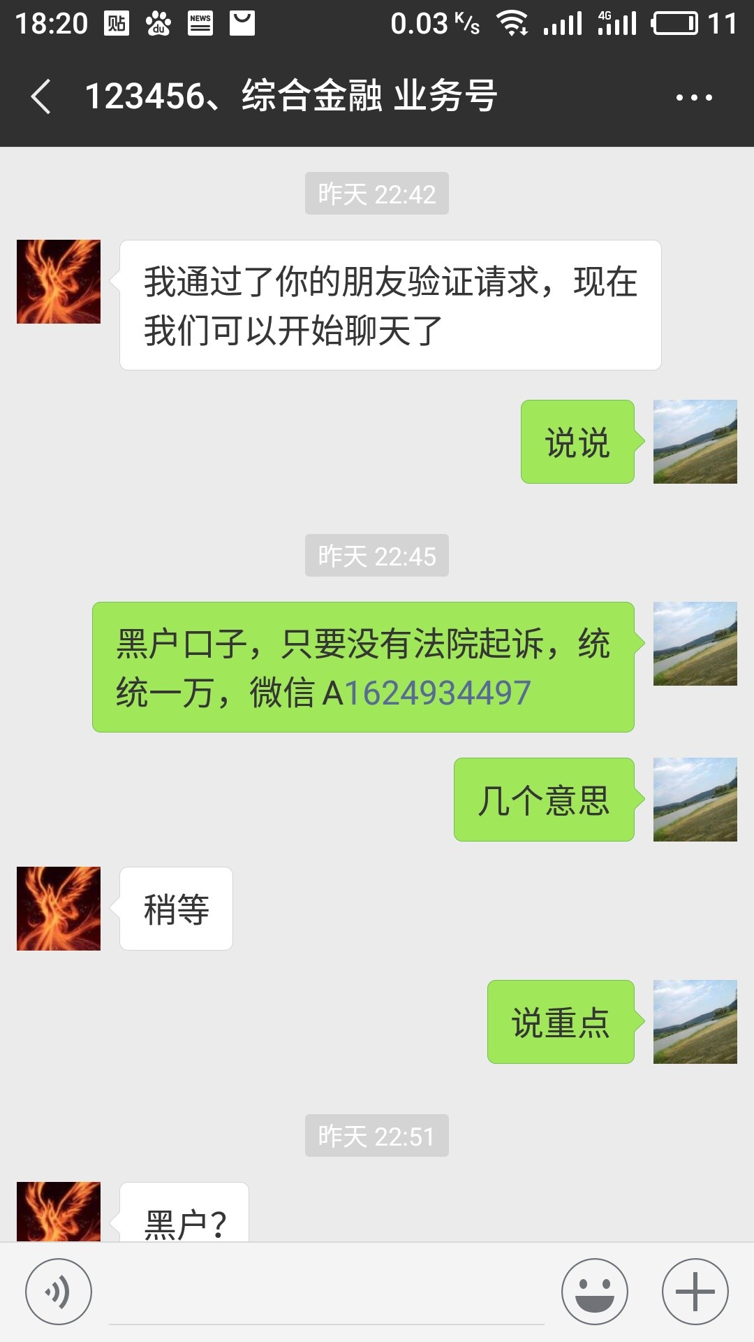 是个人就一万额度，速度，速度，名额不多妈了个巴子




39 / 作者:收账者 / 