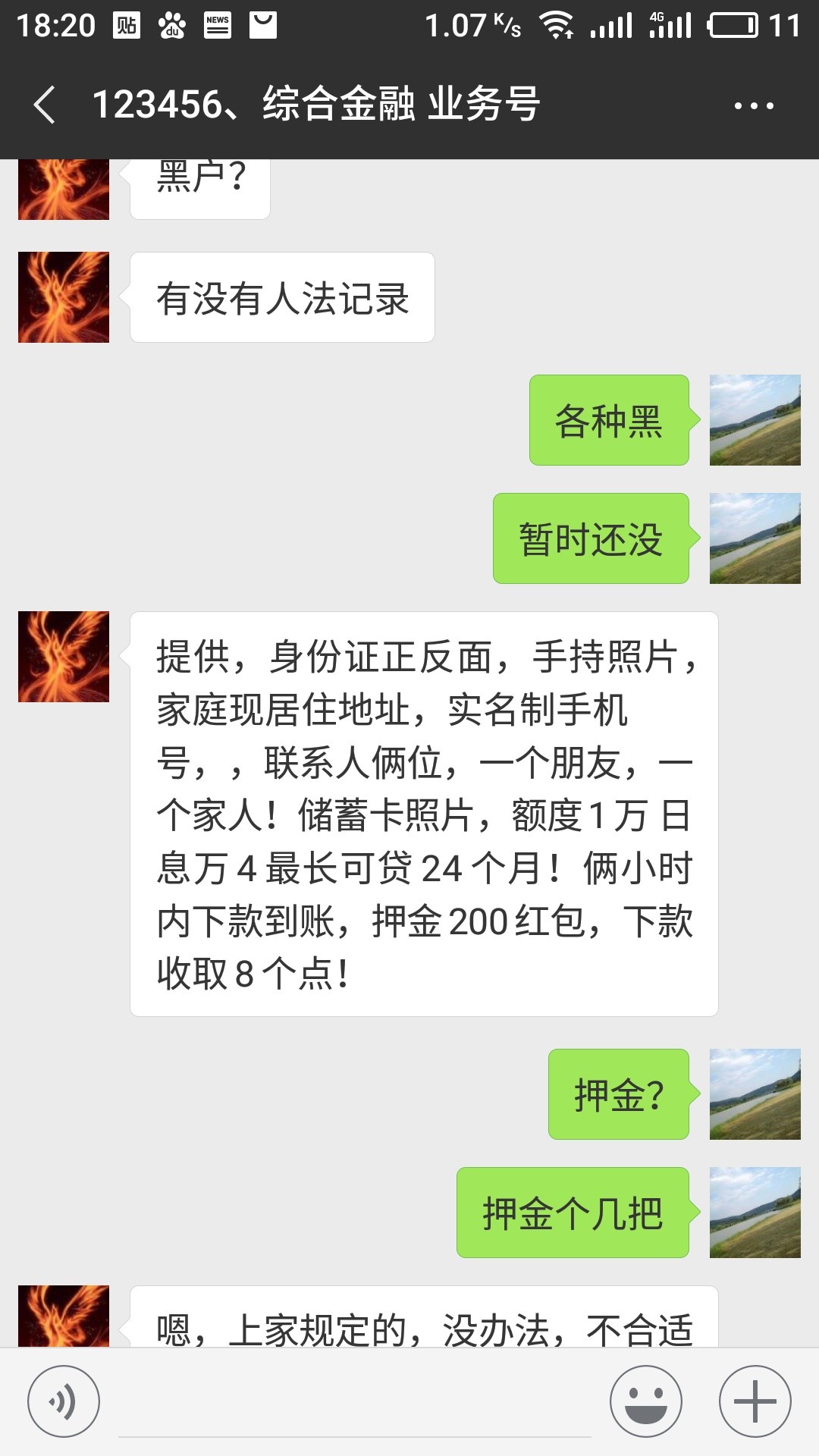 是个人就一万额度，速度，速度，名额不多妈了个巴子




89 / 作者:收账者 / 
