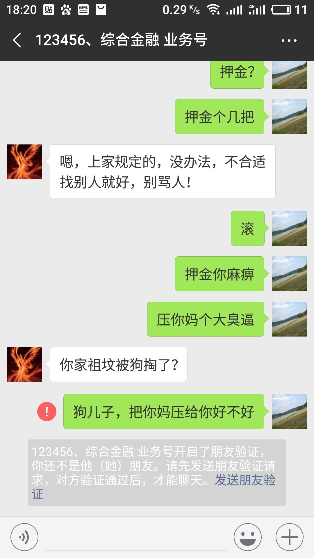 是个人就一万额度，速度，速度，名额不多妈了个巴子




96 / 作者:收账者 / 