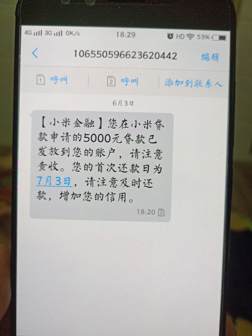 小米金融放水，不喜勿骂？本人网花，征信花
。一个月内申请40多个口子，只下100 / 作者:大学生借条 / 
