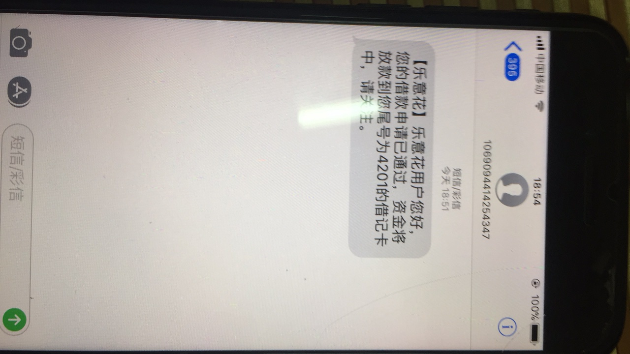 乐意花，防水？老哥们看看稳不稳？卡牛申请的乐意花审核秒过老哥们稳吗？


64 / 作者:最终无话 / 