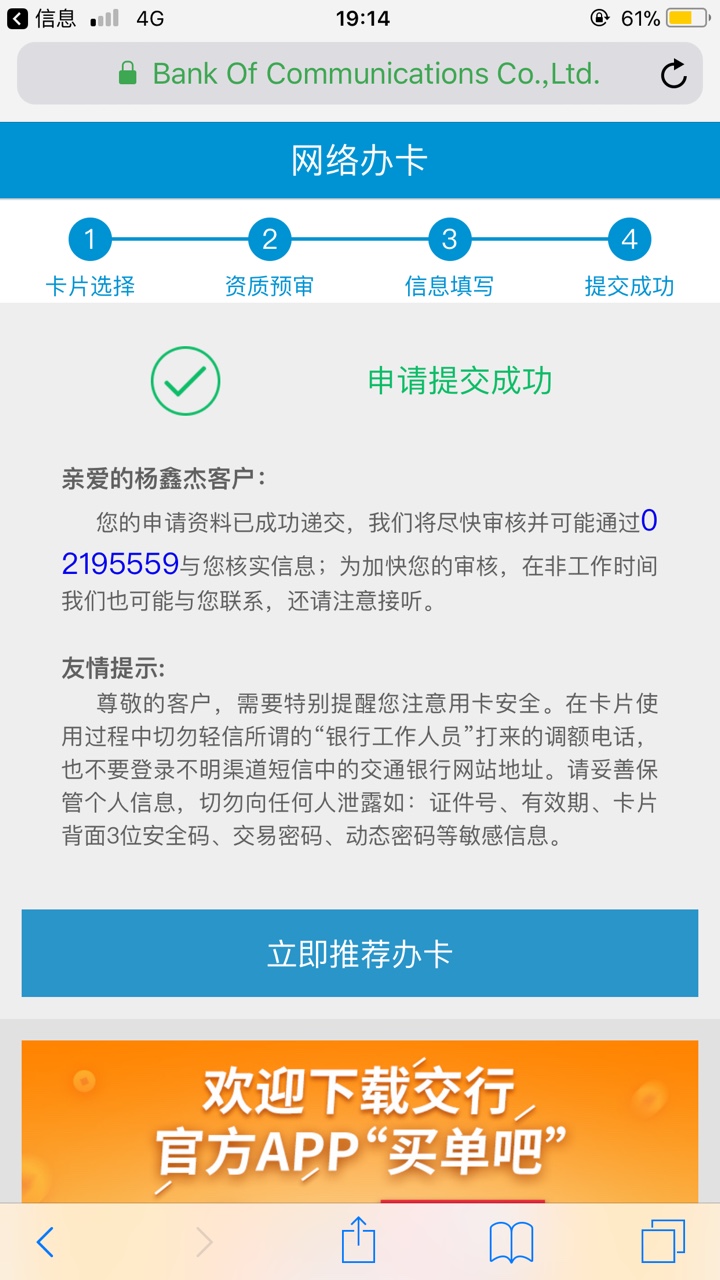 交通这样是又可以了嘛？稳不稳的

79 / 作者:A杰克商贸 / 