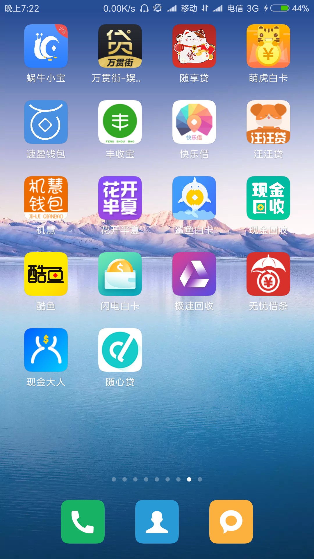 扛不住了！准备强制，明天条子三万到期！各位老哥，扛不住了。准备强制，晚上99 / 作者:风中凌乱的少年 / 