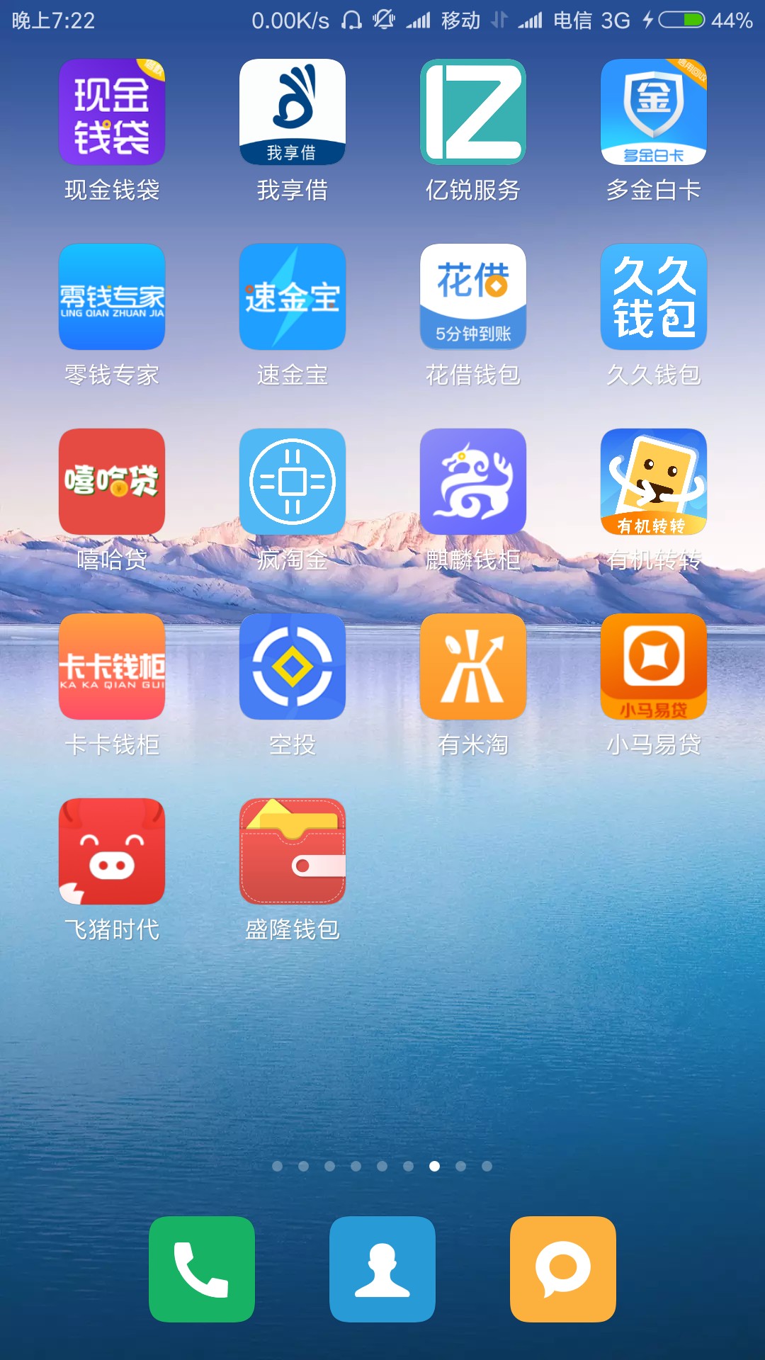 扛不住了！准备强制，明天条子三万到期！各位老哥，扛不住了。准备强制，晚上67 / 作者:风中凌乱的少年 / 