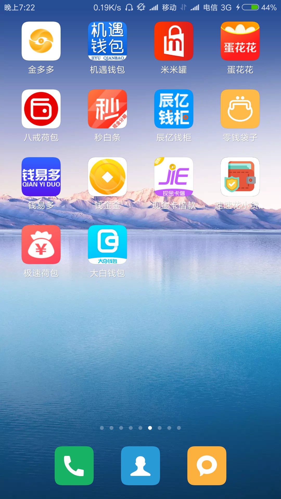 扛不住了！准备强制，明天条子三万到期！各位老哥，扛不住了。准备强制，晚上67 / 作者:风中凌乱的少年 / 