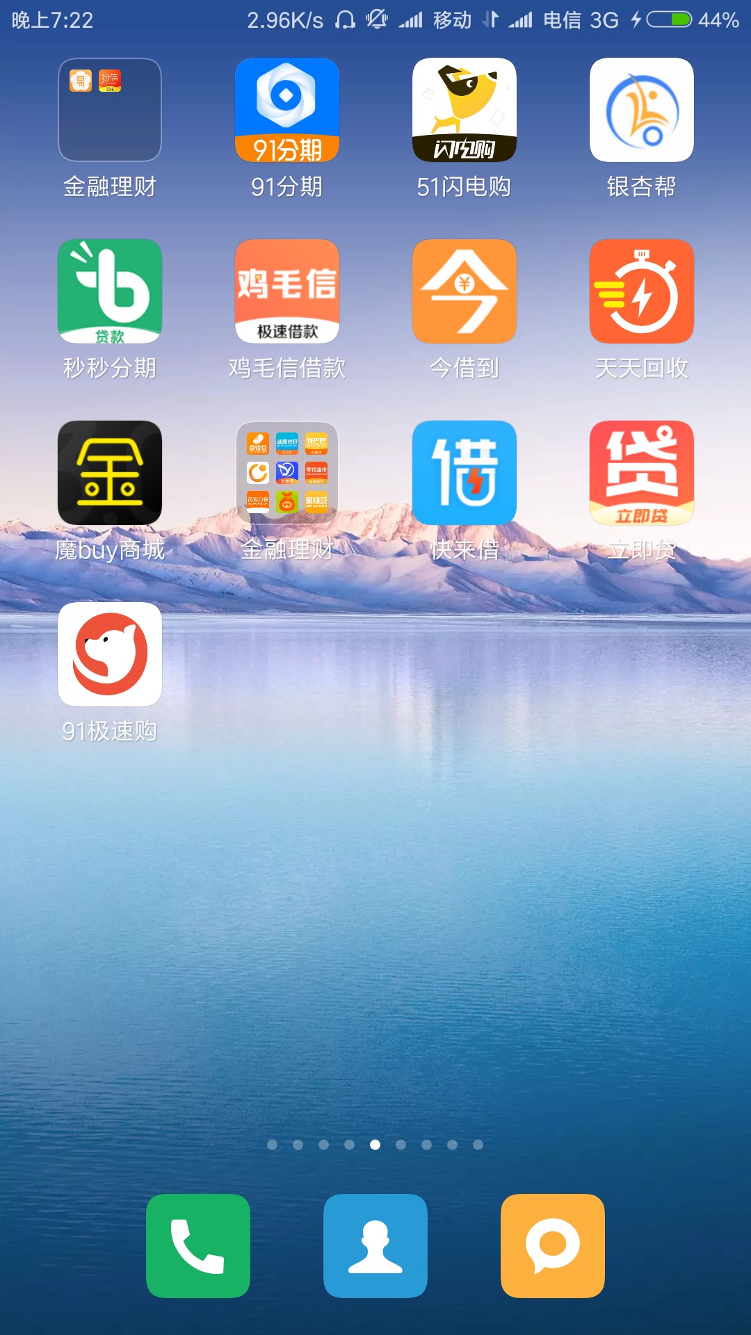 扛不住了！准备强制，明天条子三万到期！各位老哥，扛不住了。准备强制，晚上69 / 作者:风中凌乱的少年 / 