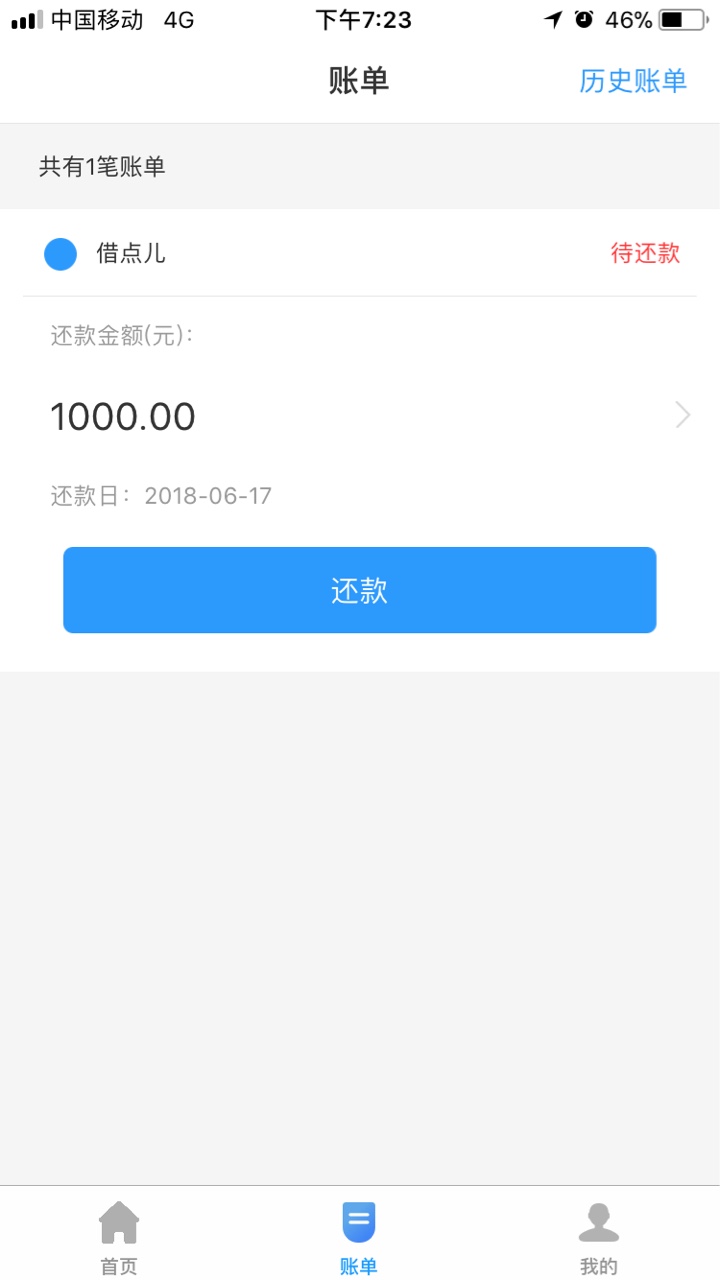 剛下款口子借點兒100014天口子到賬600慎擼上圖不是託審核了1個