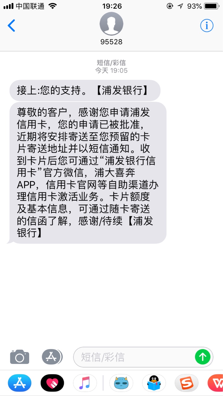 浦发秒批，但是额度多少怎么查？浦发卡东航秒批，但是额度有多少啊？怎么查看4 / 作者:xxzbljzm / 