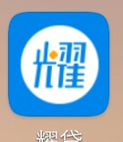 耀贷，的确下款了，速度上下午两点申请，五点审核通过，然后3000额度，只认证75 / 作者:华9494 / 