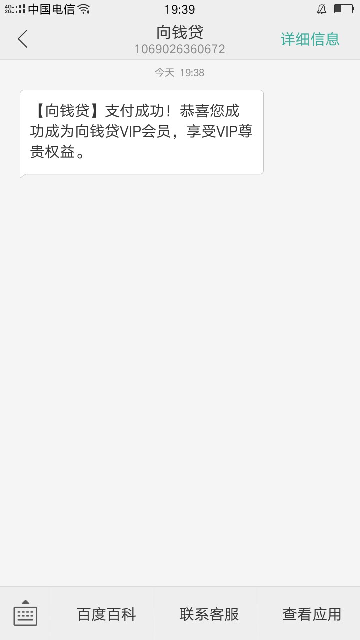 向钱贷向钱贷一分钟通过三分钟放款利息14天149元。。。后悔了，哎，没办法，48 / 作者:网贷我操你大爷 / 