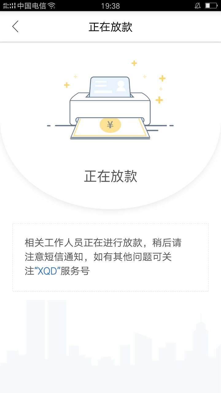 向钱贷向钱贷一分钟通过三分钟放款利息14天149元。。。后悔了，哎，没办法，96 / 作者:网贷我操你大爷 / 