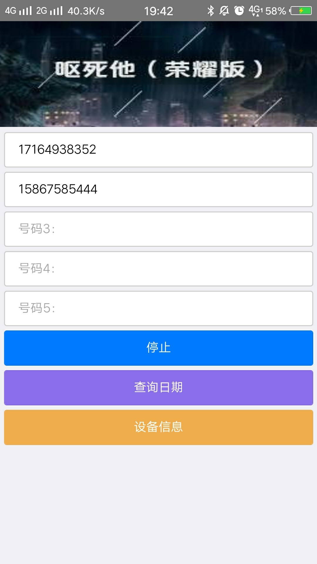 扛不住了！准备强制，明天条子三万到期！各位老哥，扛不住了。准备强制，晚上83 / 作者:小啊存 / 
