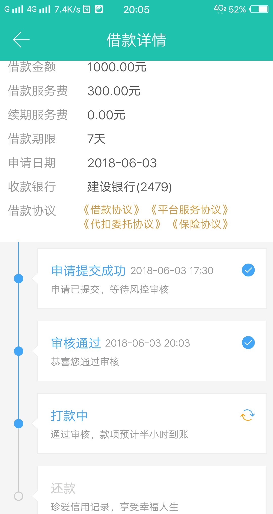 钱好久没下款了，终于下了一个，551分，负面7条己处理，

25 / 作者:胜人的 / 