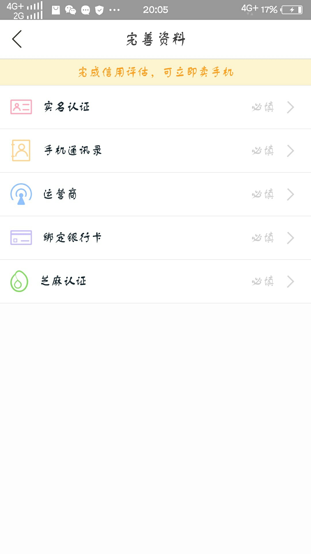 趣回购秒下7天小高炮无回访秒下750元，7天还款1000元，有急用的可以去申请，70 / 作者:黑黑黑。 / 
