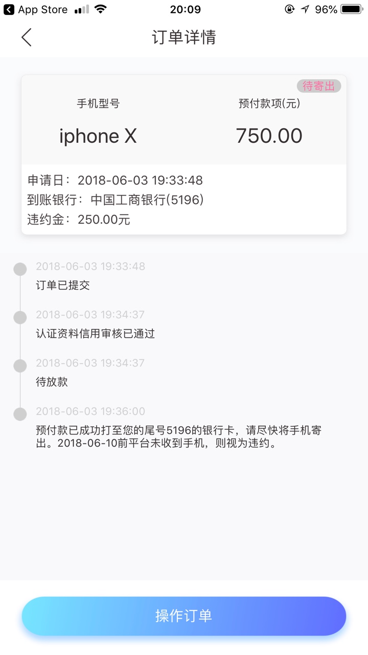 那些说我是托？的，睁大眼睛好好看清楚趣回购我申请的时候的确没有芝麻分这项77 / 作者:魏小美 / 