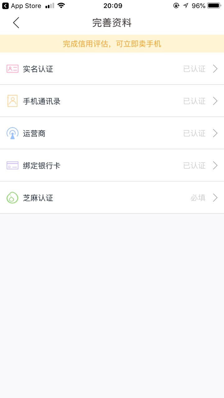 那些说我是托？的，睁大眼睛好好看清楚趣回购我申请的时候的确没有芝麻分这项89 / 作者:魏小美 / 