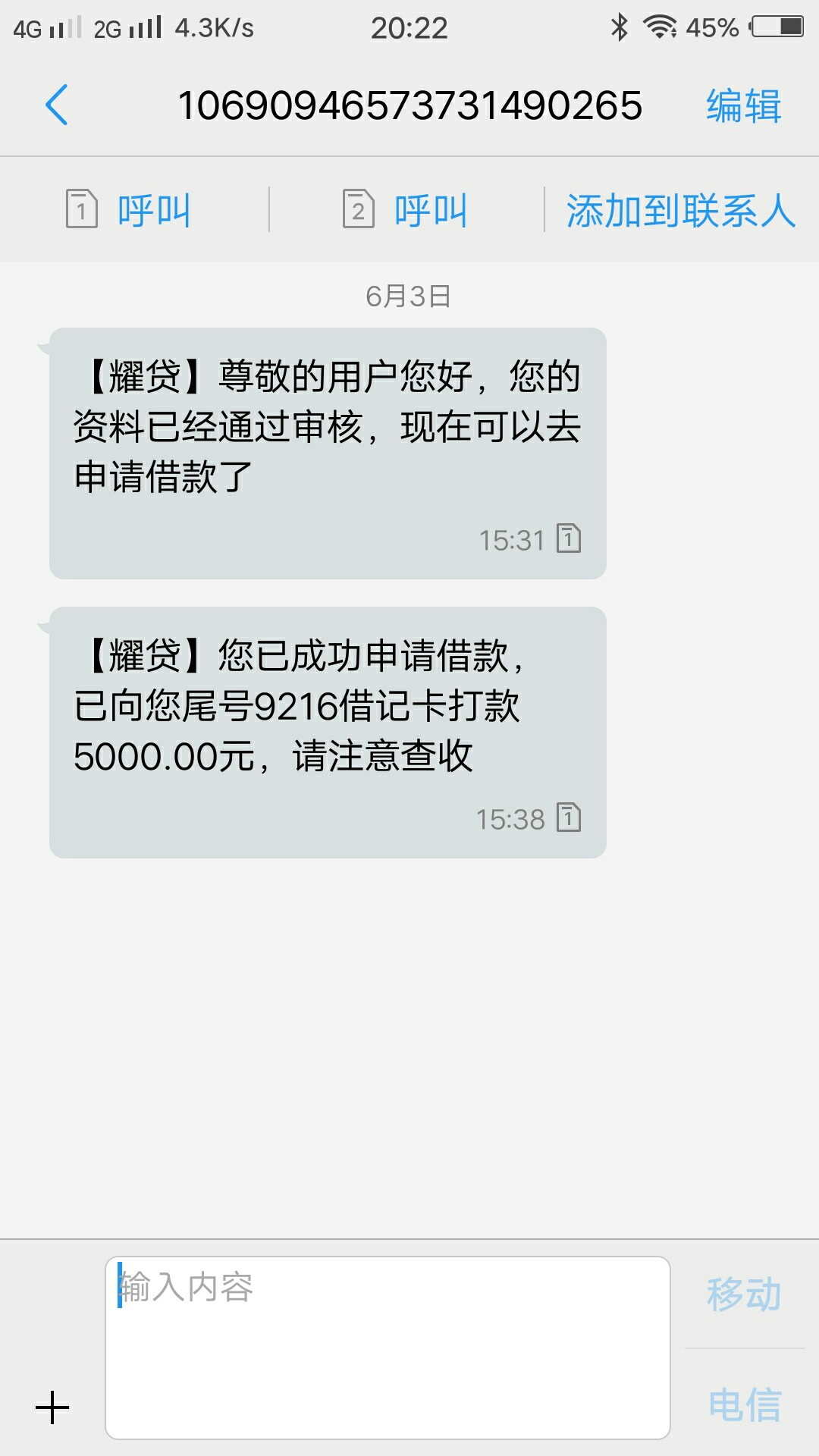 耀贷确实下款！都说跟快金一个公司，我快金秒拒！这个早上提交的，下午到账！46 / 作者:fm5252 / 