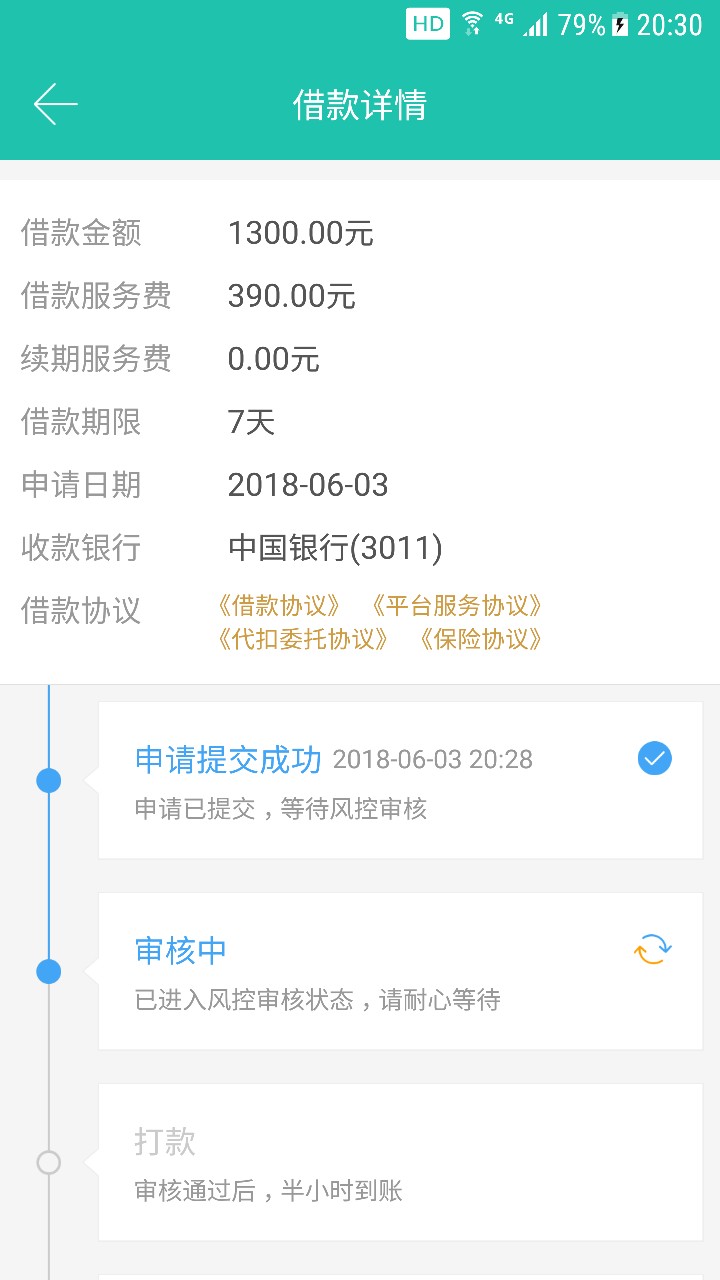 钱好久没下款了，终于下了一个，551分，负面7条己处理，

54 / 作者:XiaoMo丶 / 