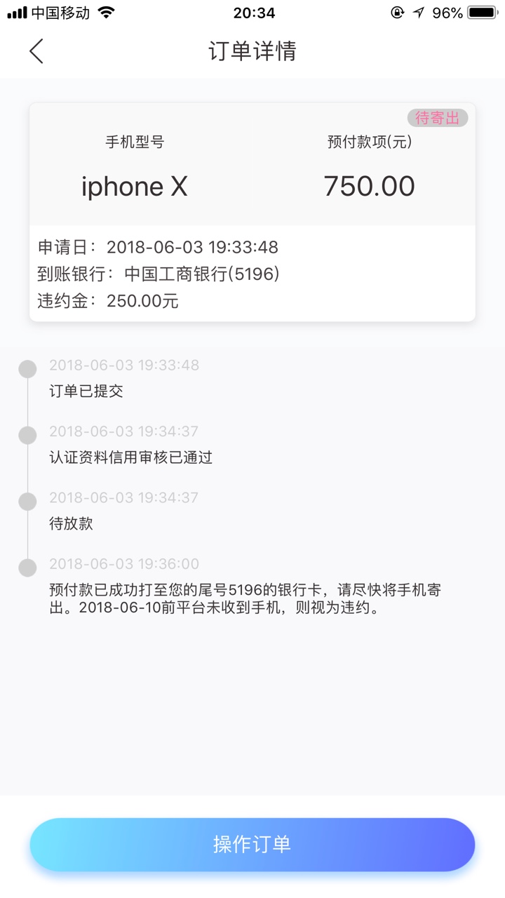 趣回购秒下7天小高炮无回访秒下750元，7天还款1000元，有急用的可以去申请，54 / 作者:魏小美 / 