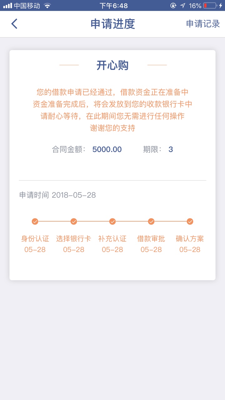 开心购云科贷凉凉


43 / 作者:小南瓜啊 / 