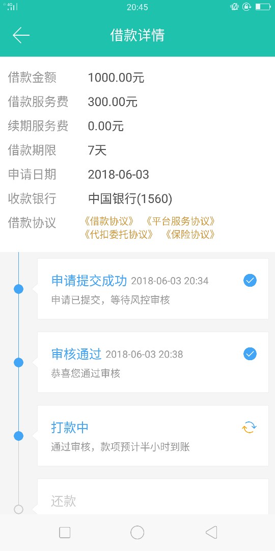 钱好久没下款了，终于下了一个，551分，负面7条己处理，

65 / 作者:不伦不类很正经 / 
