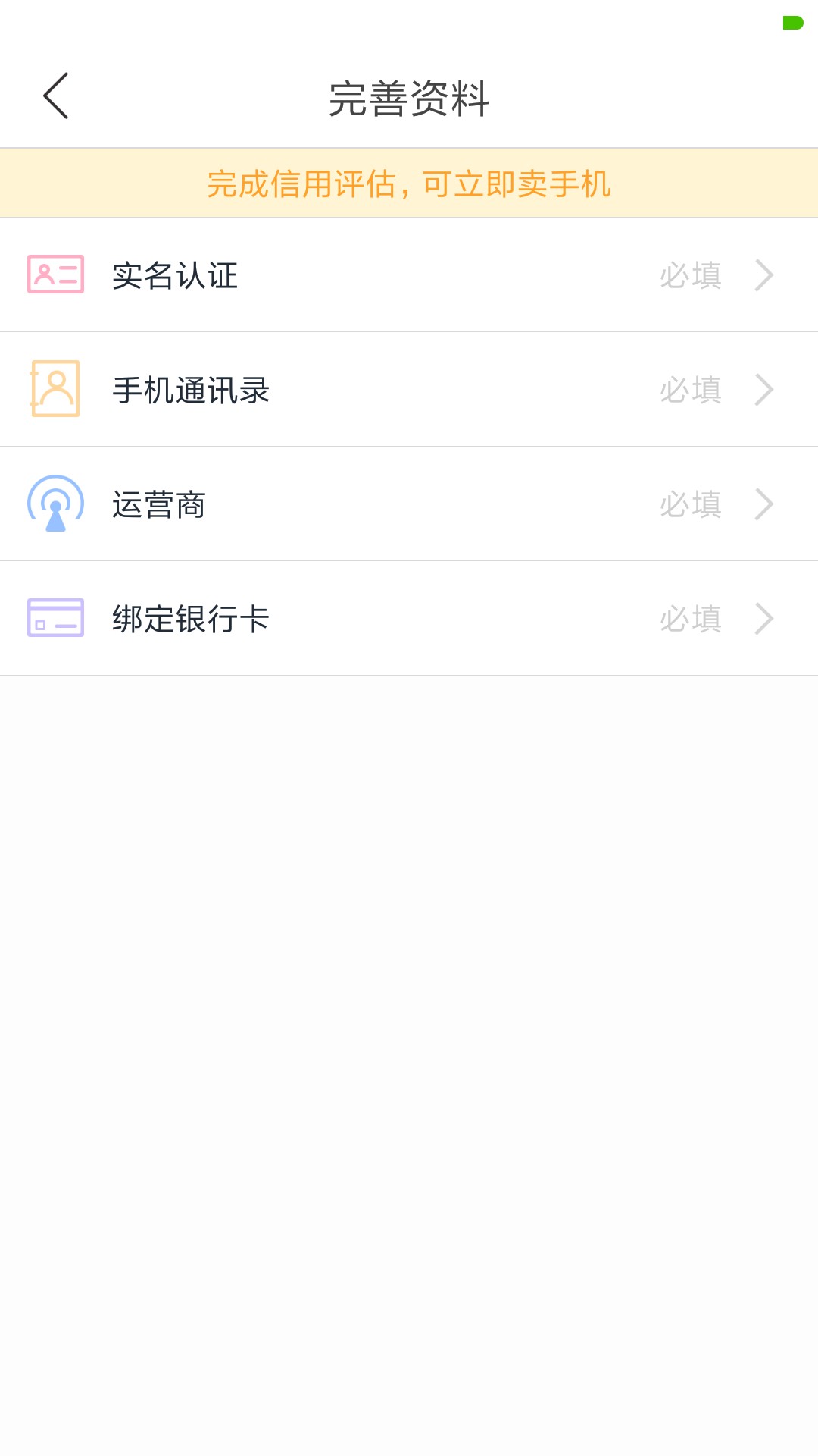 趣回购秒下7天小高炮无回访秒下750元，7天还款1000元，有急用的可以去申请，75 / 作者:皮滴滴Oo / 