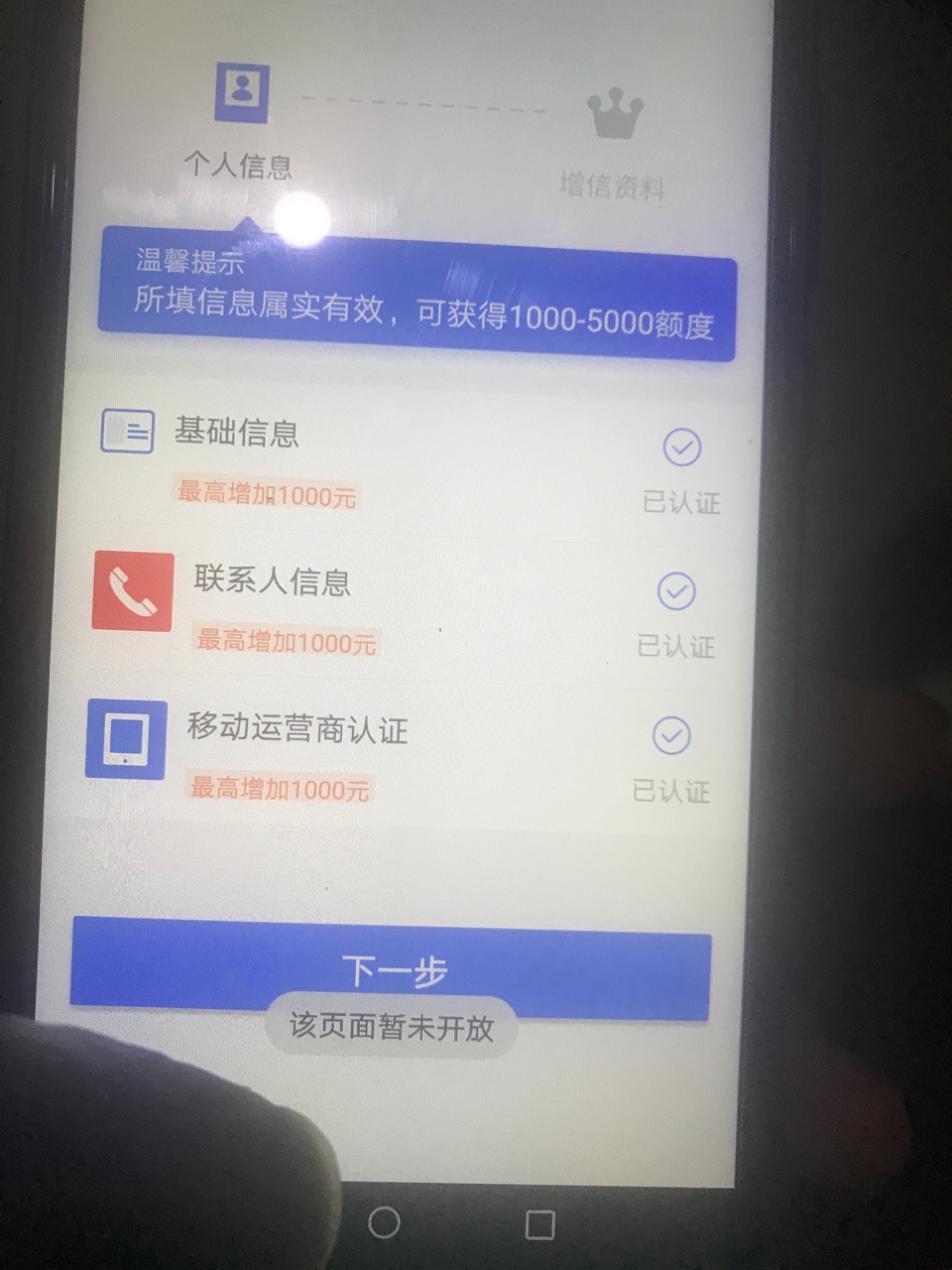 耀贷确实下款！都说跟快金一个公司，我快金秒拒！这个早上提交的，下午到账！98 / 作者:@A@疯子 / 
