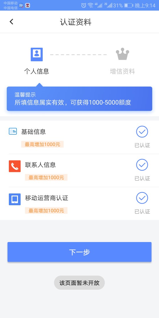 耀贷，的确下款了，速度上下午两点申请，五点审核通过，然后3000额度，只认证94 / 作者:小哥哥是我 / 