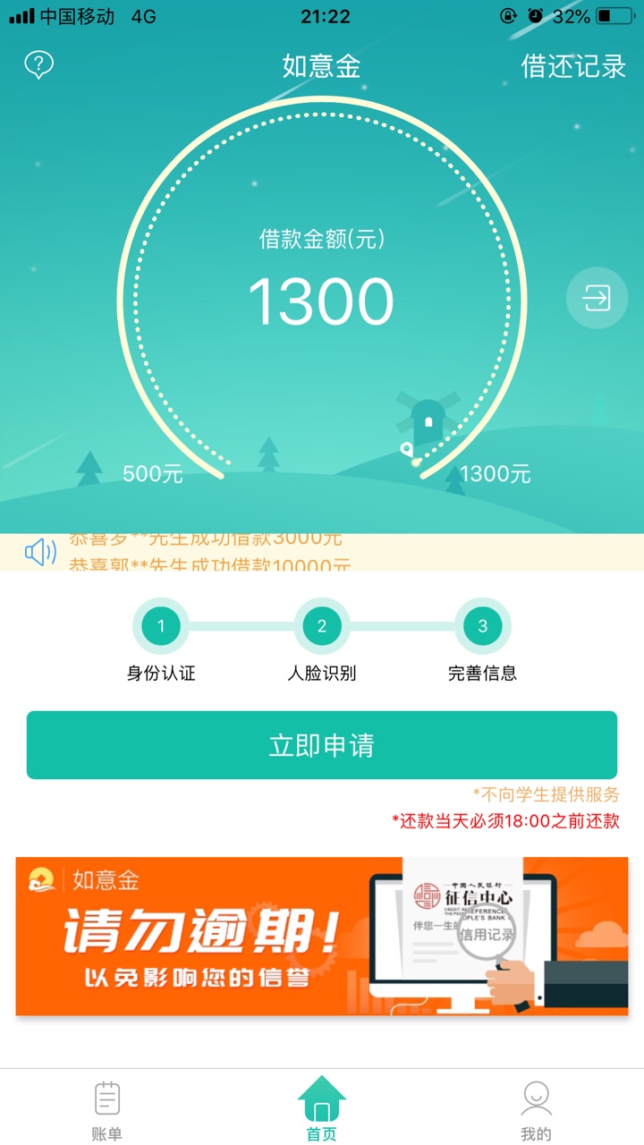 钱好久没下款了，终于下了一个，551分，负面7条己处理，

16 / 作者:高歌猛进 / 