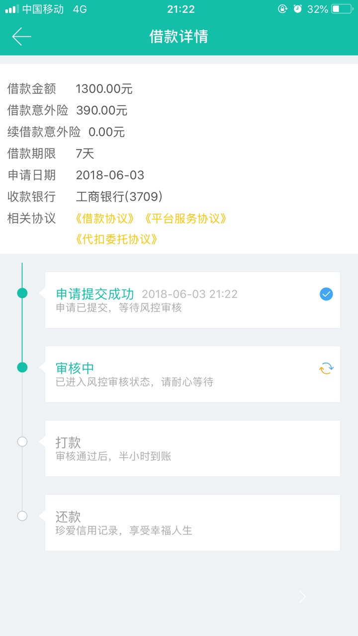 钱好久没下款了，终于下了一个，551分，负面7条己处理，

76 / 作者:高歌猛进 / 