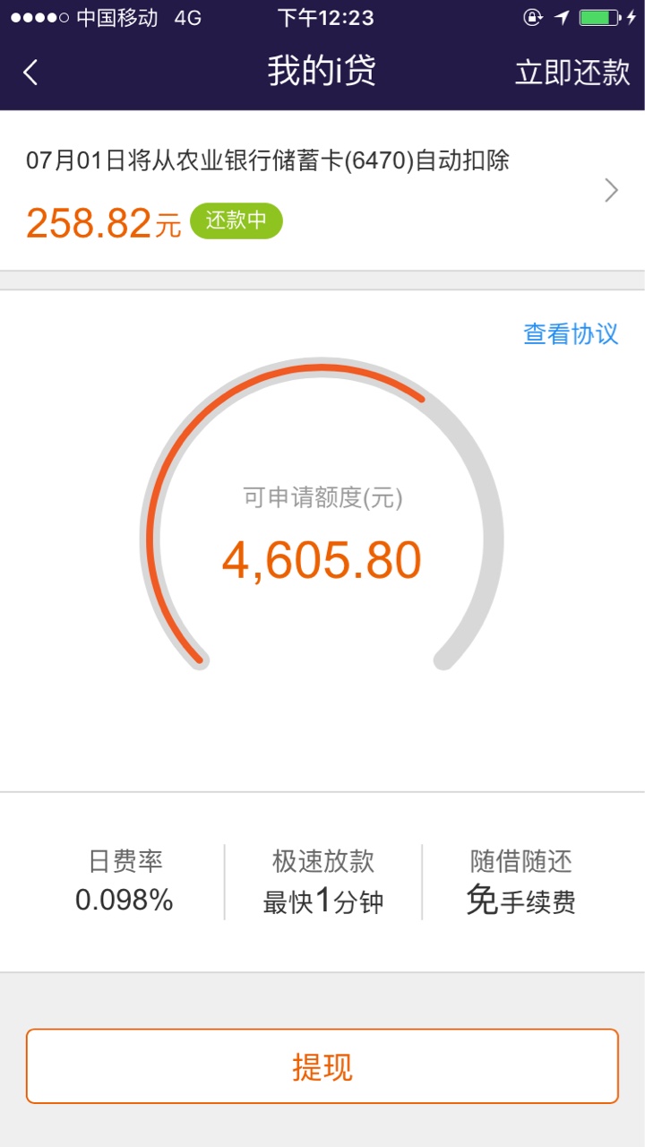 终于发现了，卡农推荐出来的口子基本都是一个稳，然后就是拒，稳拒坐等i贷

14 / 作者:韩兮佑 / 