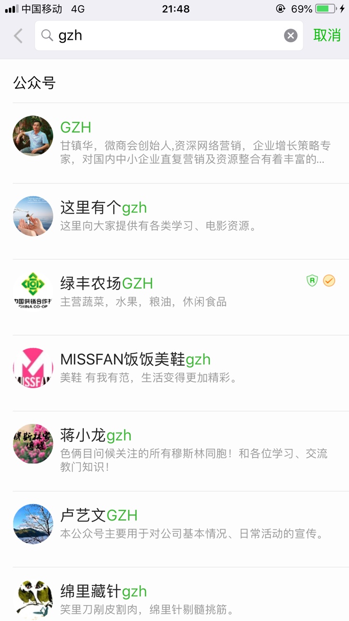 麒麟口袋真口子，给刚才个老哥鸣不平口子，麒麟口袋，入口，gzh搜名字下载app58 / 作者:吴选茂 / 