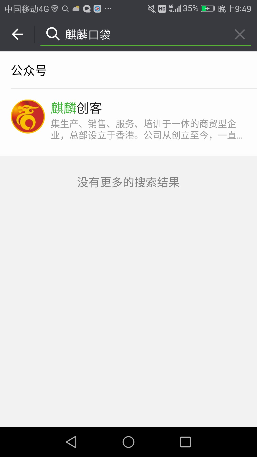麒麟口袋真口子，给刚才个老哥鸣不平口子，麒麟口袋，入口，gzh搜名字下载app68 / 作者:哇塞，分好高耶 / 