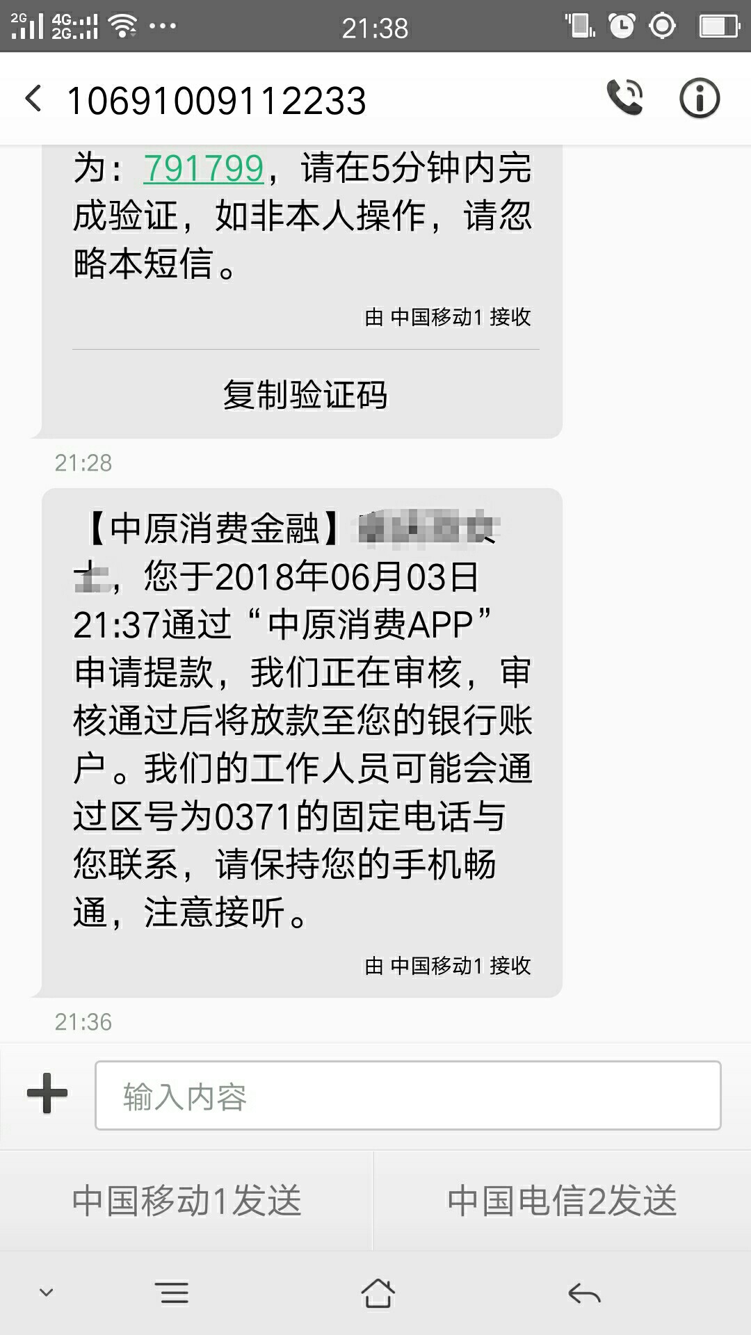 中原消费金融出5500额度，提现都会电审吗？如果要电审，岂不是晚上放不了款了96 / 作者:黑黑的石头 / 