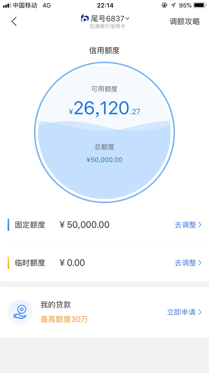 重要通知重要通知交通银行内部员工消息，昨天是系统运营出现了问题，造成一时7 / 作者:summer1111 / 
