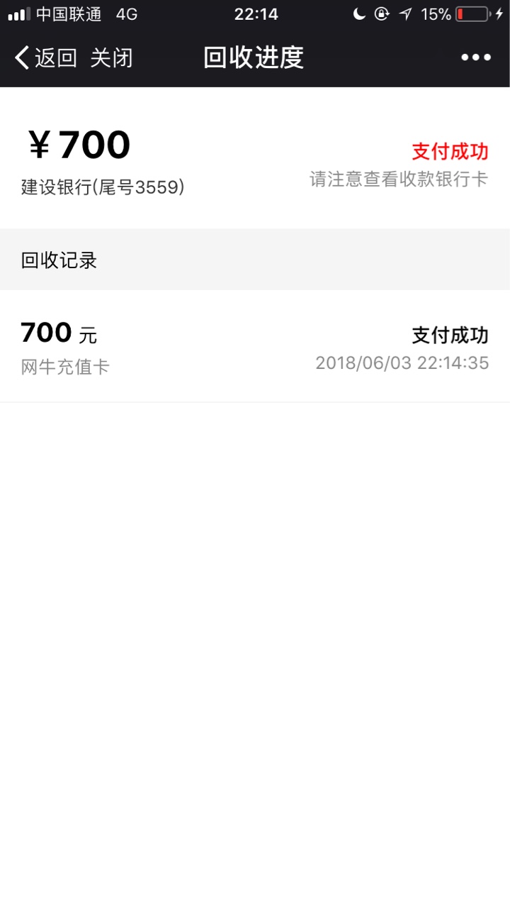 感谢老哥分享终于下款了。刚才看到一个卡怪分享的。秒下的。前后就一分钟时间23 / 作者:坑爹的网贷 / 