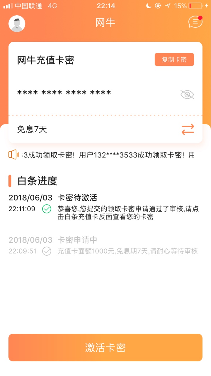 感谢老哥分享终于下款了。刚才看到一个卡怪分享的。秒下的。前后就一分钟时间86 / 作者:坑爹的网贷 / 
