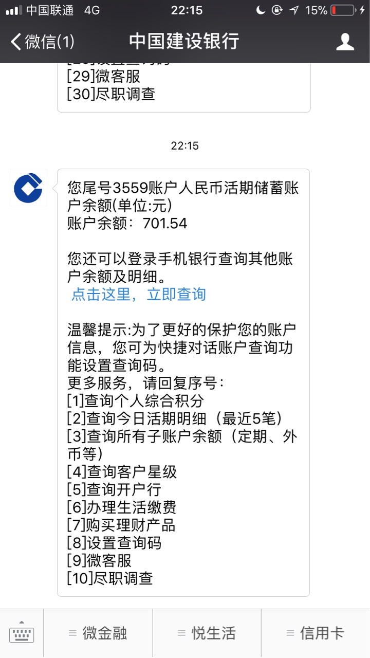 感谢老哥分享终于下款了。刚才看到一个卡怪分享的。秒下的。前后就一分钟时间6 / 作者:坑爹的网贷 / 
