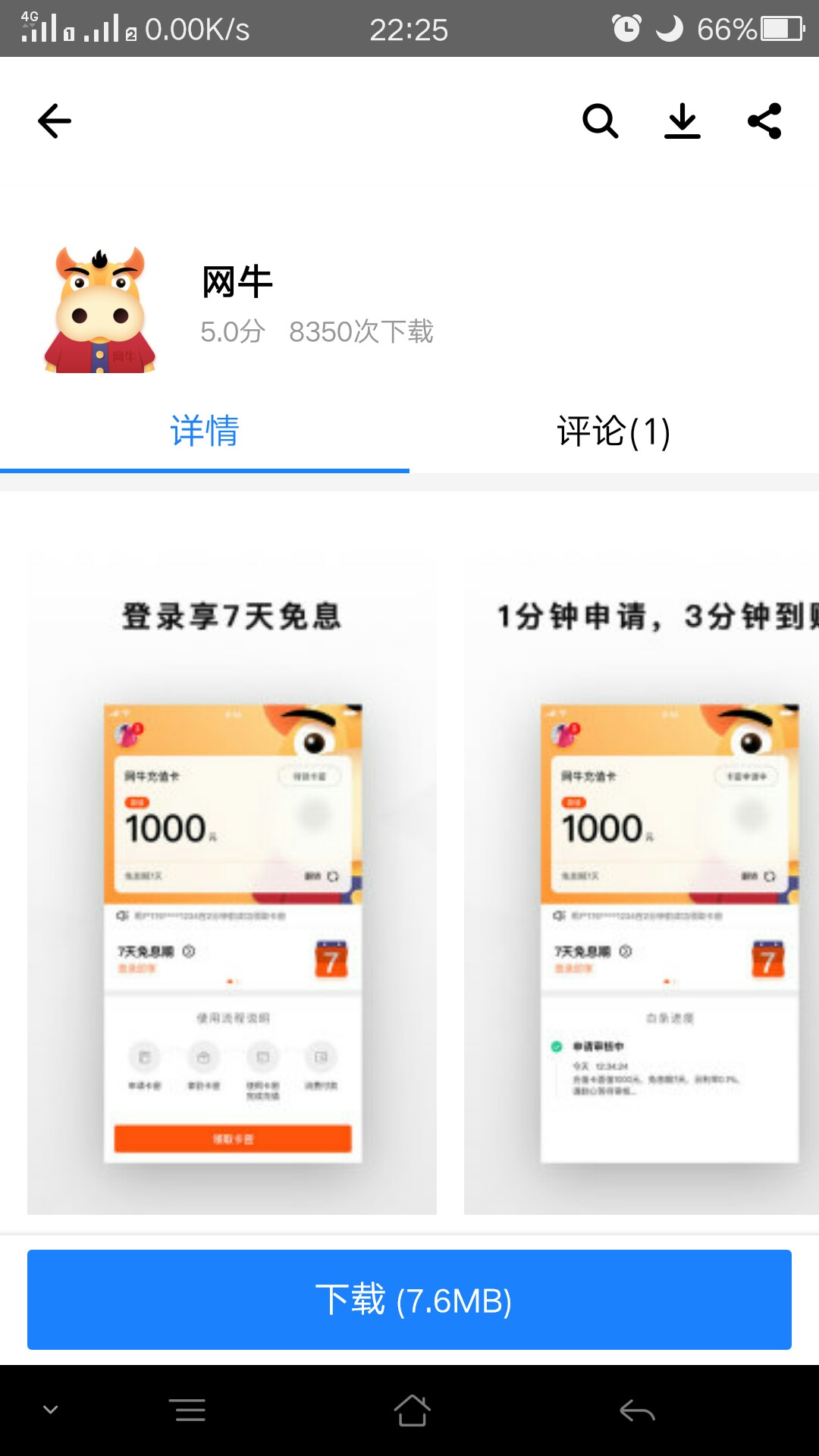 感谢老哥分享终于下款了。刚才看到一个卡怪分享的。秒下的。前后就一分钟时间13 / 作者:手机用户uU40912 / 