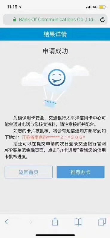 交行今天批卡的明天回重新审核额度吗，要降额了吗？
88 / 作者:Kuboy / 
