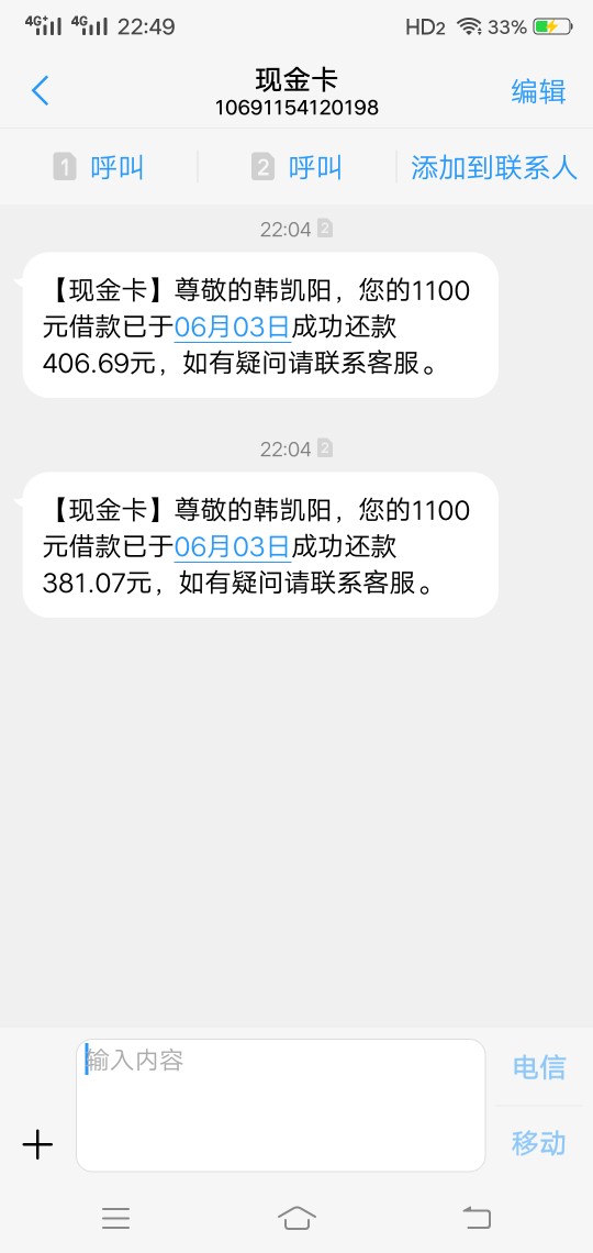 现金白卡套路够深的啊，通过别的来给我扣款？逾期20多天，他:)的！这zs，忘了97 / 作者:韩三岁 / 