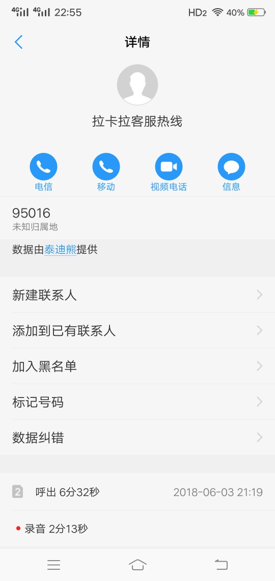 现金白卡套路够深的啊，通过别的来给我扣款？逾期20多天，他:)的！这zs，忘了13 / 作者:韩三岁 / 