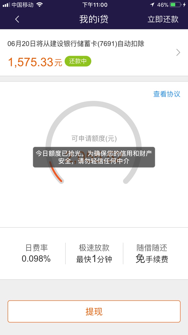 i贷推8天都是这提示。有没有靠谱点的老哥知道怎么容易提出来的？不需要中介，92 / 作者:为钱来 / 