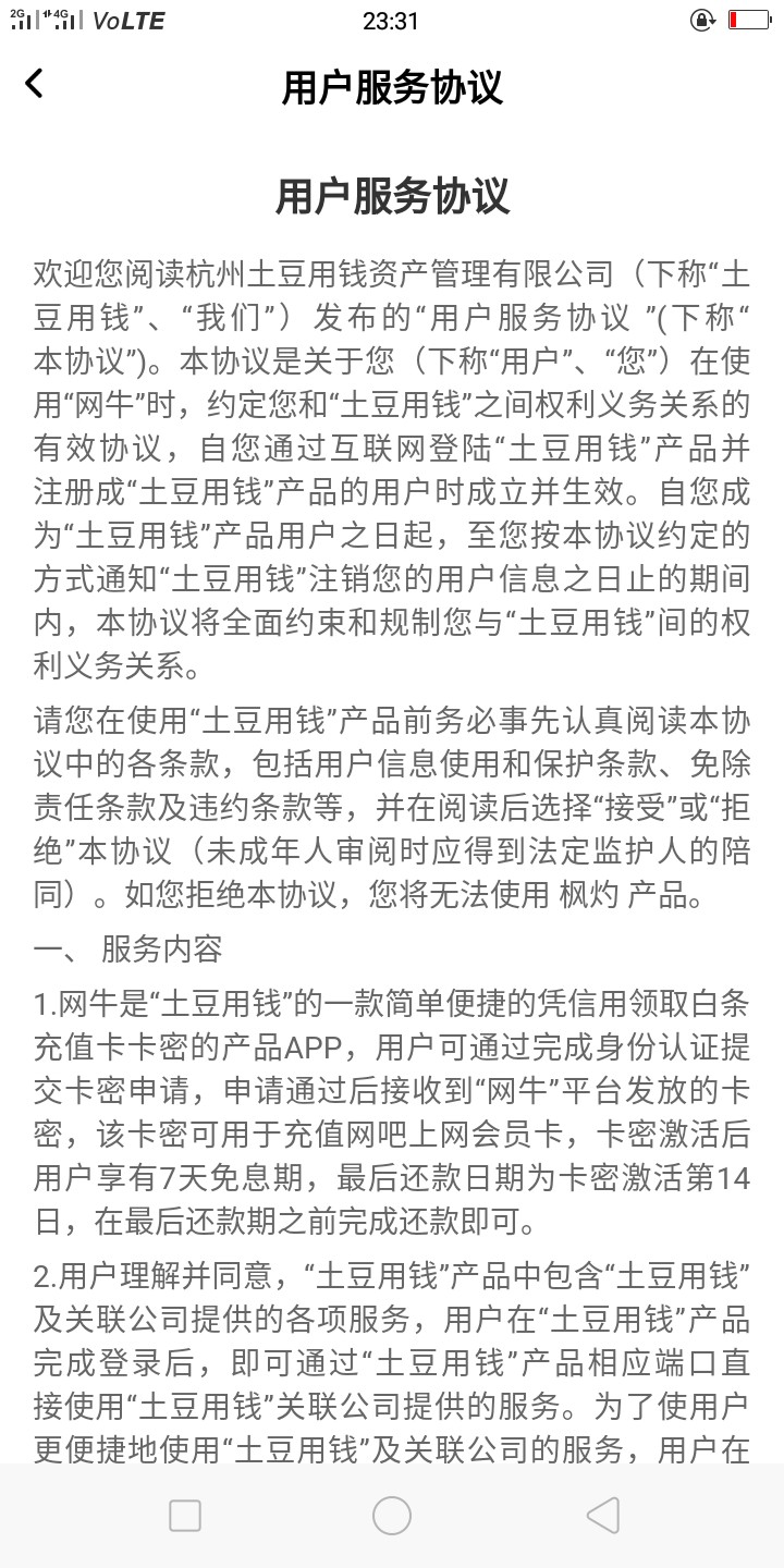 感谢老哥分享终于下款了。刚才看到一个卡怪分享的。秒下的。前后就一分钟时间89 / 作者:wei890888 / 