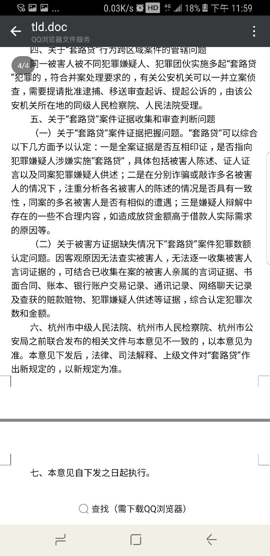 条子s了  大家可以看看自己有凭证借条是不是生效借条都没有了 催收变安静了70 / 作者:tkwz / 