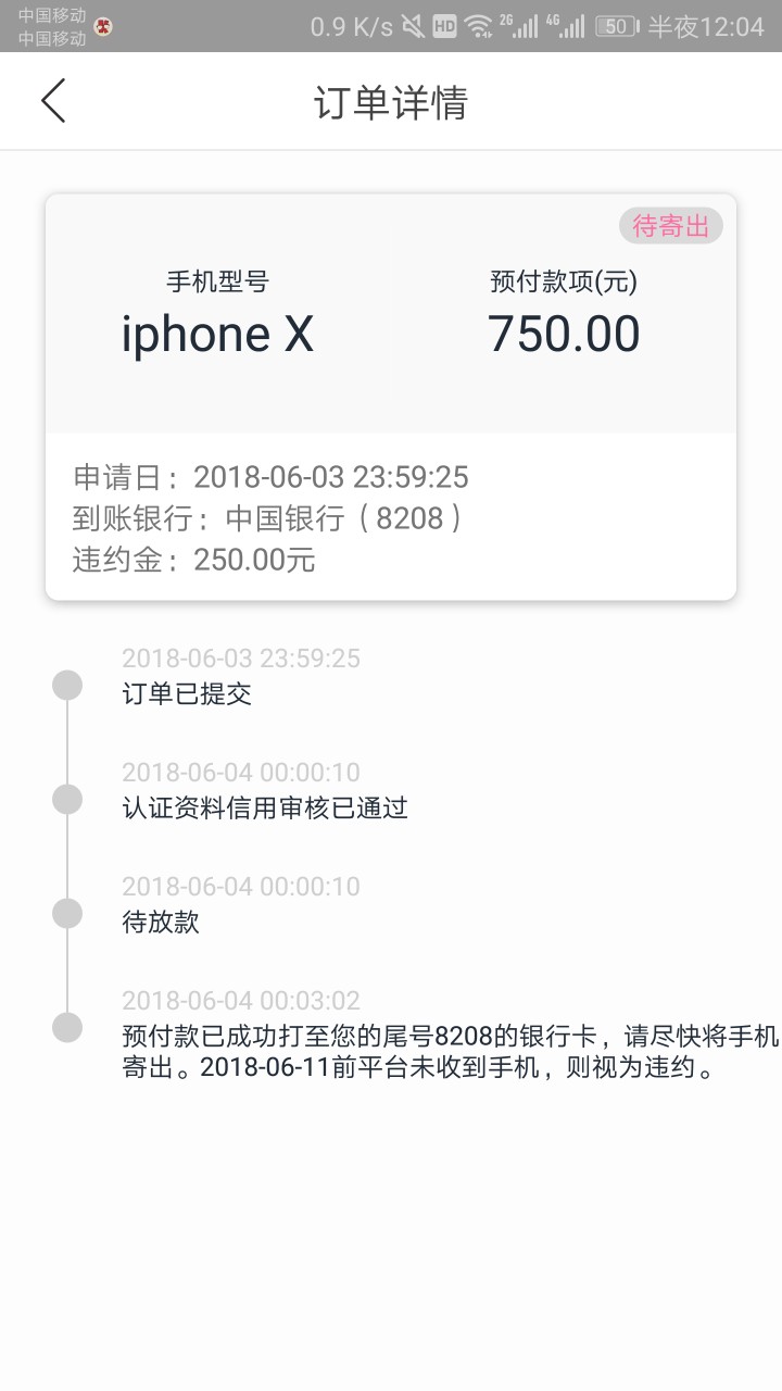 趣回购秒下7天小高炮无回访秒下750元，7天还款1000元，有急用的可以去申请，63 / 作者:qwetty / 