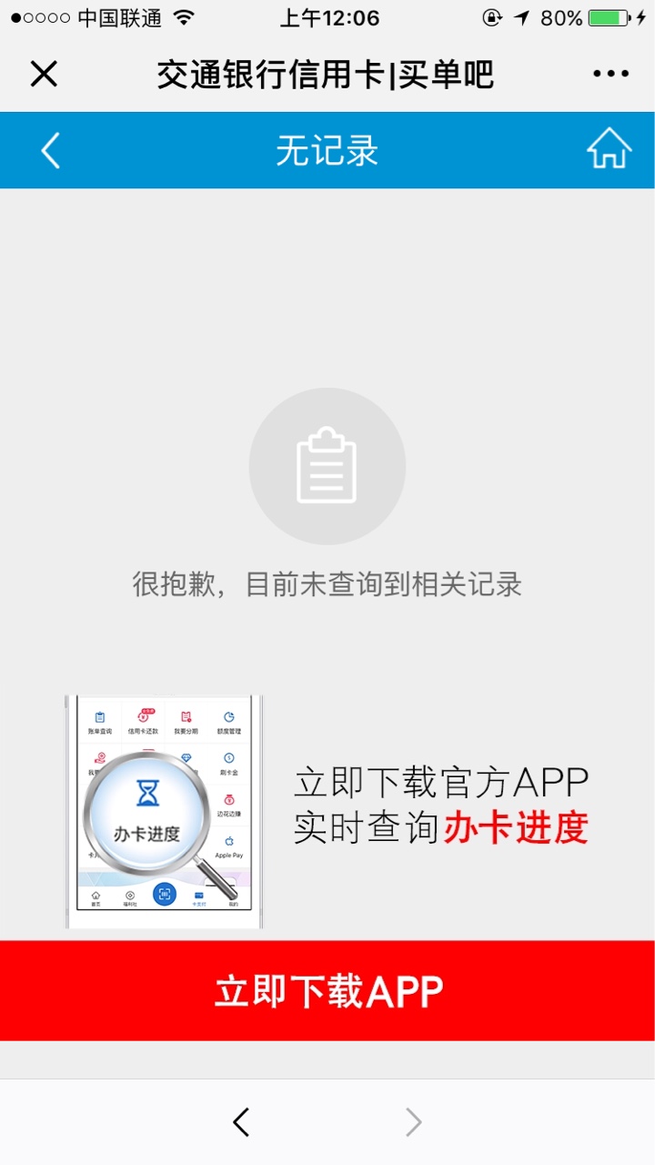 信用卡 关于交行放水，不喜勿骂，不喜勿骂的问题昨夜超过凌晨0点申请的，一会59 / 作者:陈总家长 / 