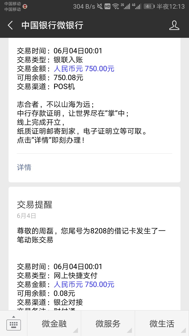 趣回购秒下7天小高炮无回访秒下750元，7天还款1000元，有急用的可以去申请，32 / 作者:qwetty / 