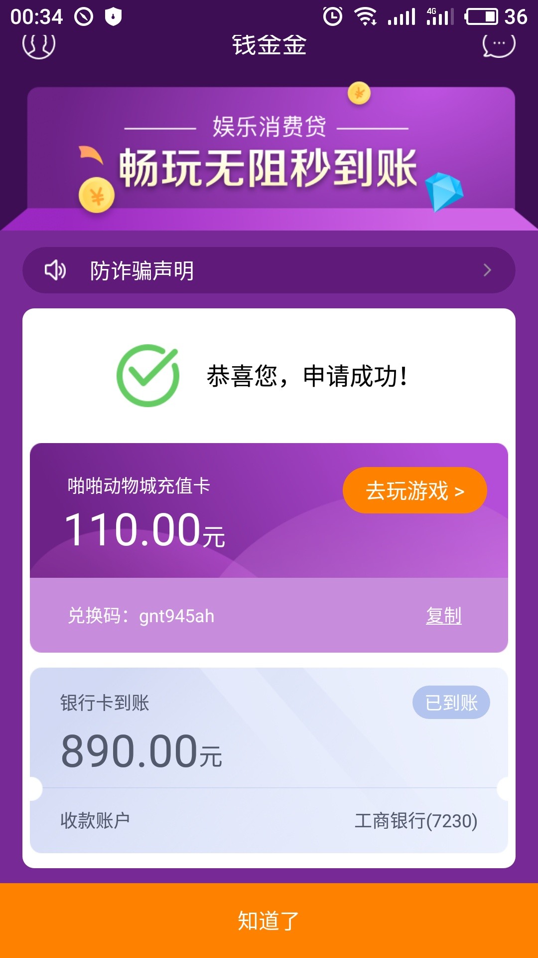 钱好久没下款了，终于下了一个，551分，负面7条己处理，

0 / 作者:维15106559234 / 