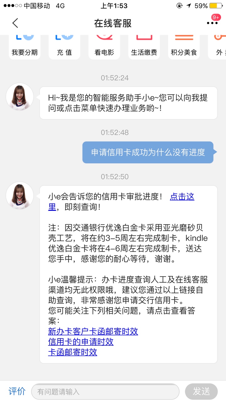 交通客服的回复望给大家带来喜讯

81 / 作者:农村人的希望 / 